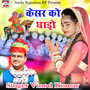 Kesar Ko Ghado