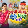 Bhawji Kawar Leke Giral Badi