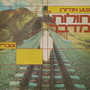 חולות מדבר