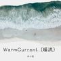 Warm Current（暖流）