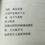 无病呻吟