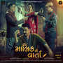 Malik Ni Varta (Original Motion Picture Soundtrack)