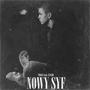 Nowy Syf (feat. Czachu) (Explicit)