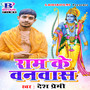 Ram Ke Vanwas - Single