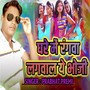 Ghare Me Rangwa Lagwa La Ae Bhauji By Prabhat Premi Holi Song