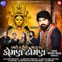 Bhale Karile Mara Par Koman Toman - Single