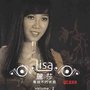 粤语不朽名曲 Vol.2