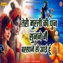 Teri Murli Ki Dhun Sunane Me Barsane Se Aaii Hoon