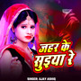 Jahar Ke Suyiya Re