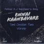 Ennai Kaanbavare | Tamil Christian Piano Worship