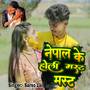 Nepal ke Holi Mast Mast