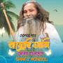 Jonmechi Ami Soner Bangladeshe