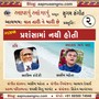 Prashansha ma Nathi Hoti GAZAL (ગઝલ - પ્રશંસામાં નથી હોતી) (feat. Asim Randeri & Asim Mehta)