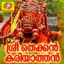 Sree Thekkan Kariyathan