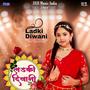 Ladki Diwani
