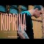 Koprina (Explicit)