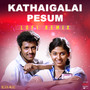 Kathaigalai Pesum Lofi Remix