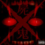 SHIKI: HORROR TAPE (Explicit)