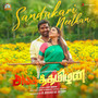 Sandakari Neethan (From 