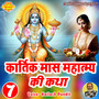 Kartrik Mas Mahatmya Ki Katha 7