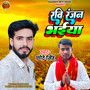Ravi Ranjan Bhaiya
