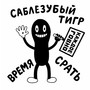 Каждое говно (Explicit)