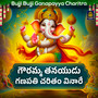 Gauramma Tanayudu Ganapati Charitam Vinare (Bujji Bujji Ganapayya Charitra)