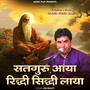 Satguru Aaya Riddhi Siddhi Laya