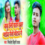 Babu Chhelo Patar Dubar Maiya Gelo Motaya Ge