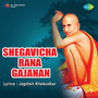 Shegavicha Rana Gajanan