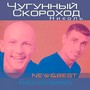 Николь(New & best - mixes und remixes)