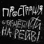 Блек-металісти на рейві