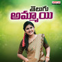Telugammai (From 