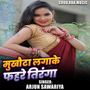 Mukhouta Lagake Fahre Tirangaa
