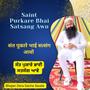 Saint Purkare Bhai Satsang Awo