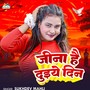 Jina Hai Due Din
