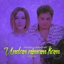 Undan nimam kam (Remix)