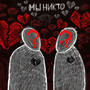 Мы никто (Explicit)