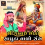 Meera Bai Chhodo Sadhuda Valo Sang