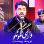 وای نگو نگو (Live)