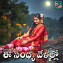 EE SANDYA VELLALLO