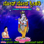 Nod Noda Srihari