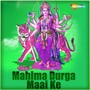 Mahima Durga Maai Ke