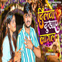 Dilwa Dukhaye Lagal