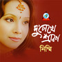 Du Chokhe Srabon