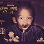 Born Star (Explicit)