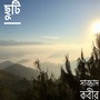 Chuti -Sajjad kabir