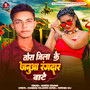 Tora Jila Ke Januaa Rangdar Bate