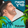 טולום