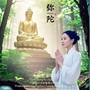弥陀